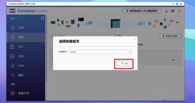 NAS玩家的必备技能，使用IPv6外网远程访问保姆教程插图10