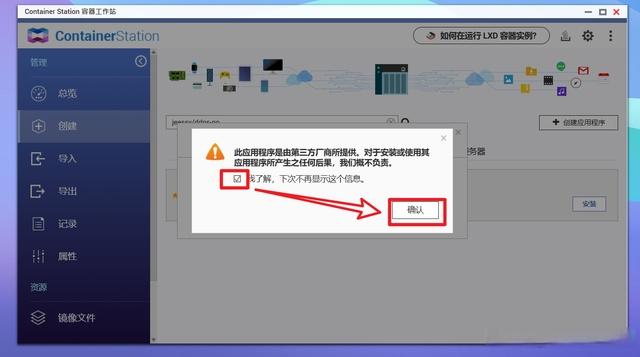 NAS玩家的必备技能，使用IPv6外网远程访问保姆教程插图11