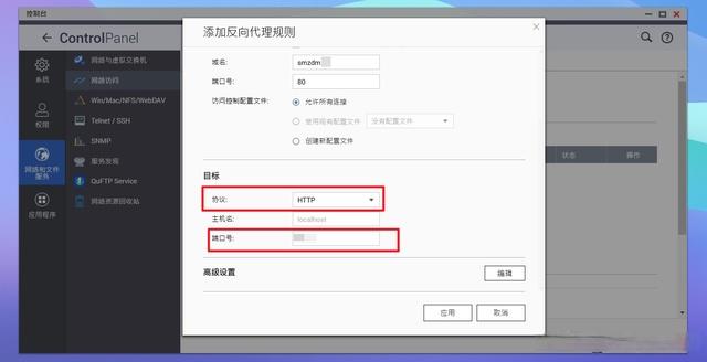 NAS玩家的必备技能，使用IPv6外网远程访问保姆教程插图24