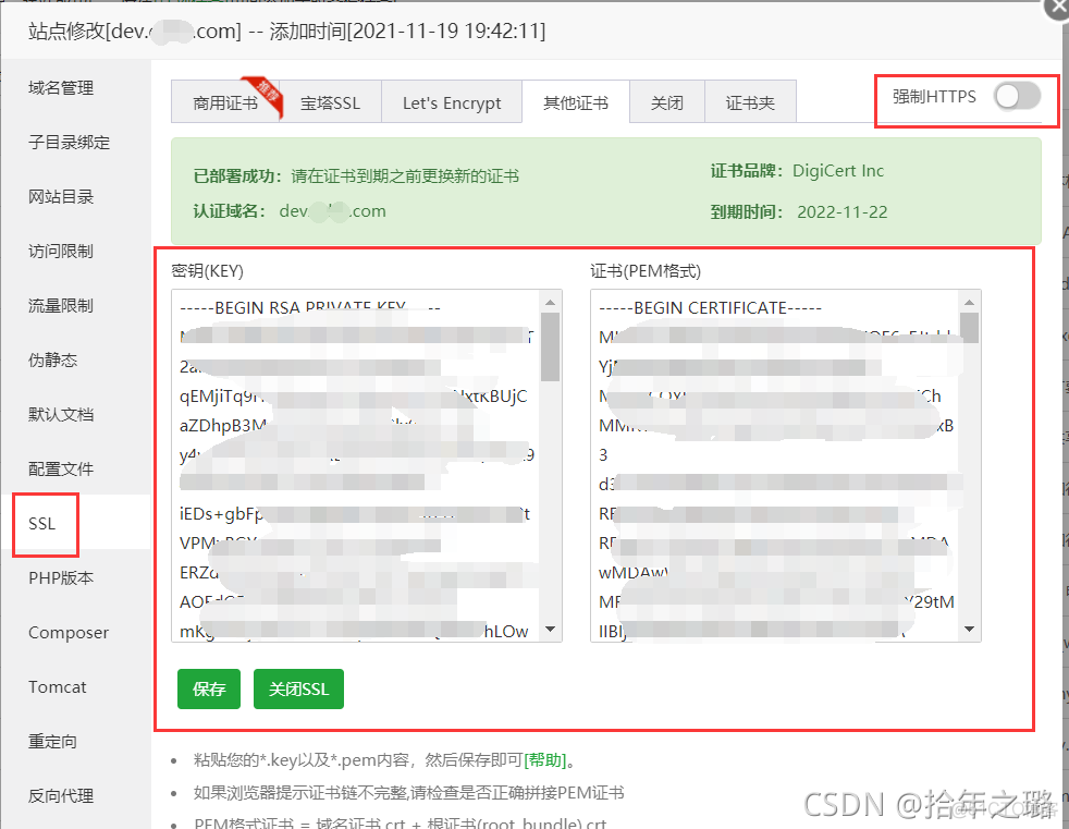 使用Lanproxy搭建内网穿透服务完整教程_内网穿透_23