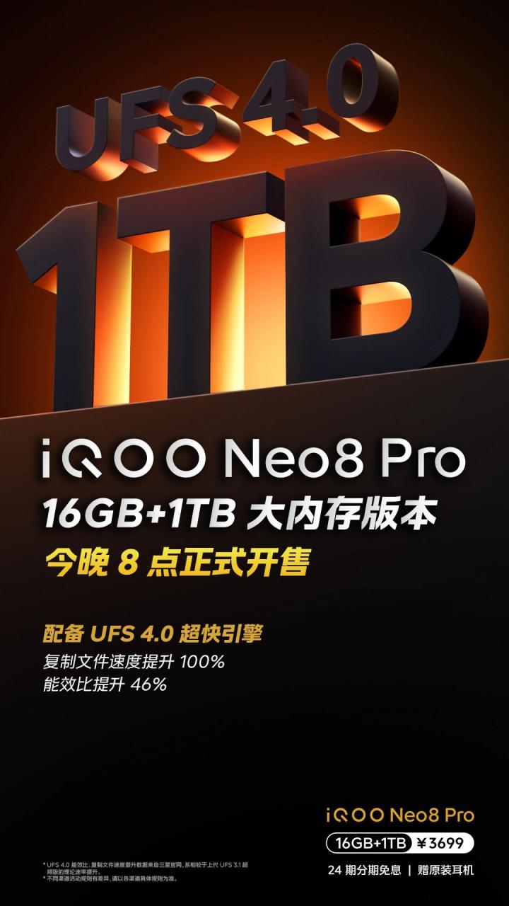 iQOO Neo8 Pro 1TB顶配开售：搭载联发科天玑 9200 + 芯片，售价 3699 元-陌上烟雨遥