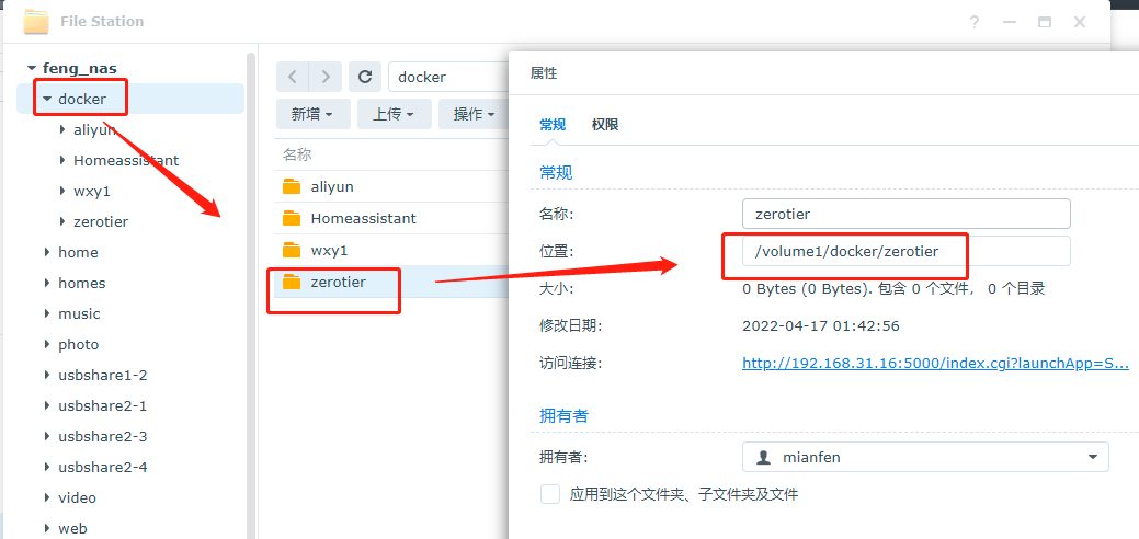 黑群晖（DSM7）使用docker挂载zerotier one实现内网穿透插图4