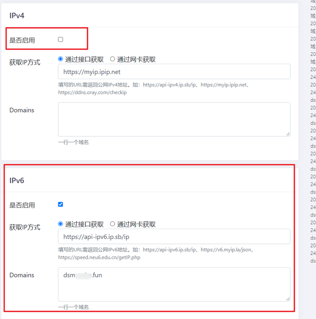 使用阿里云ddns动态解析ipv6地址访问nas教程插图36