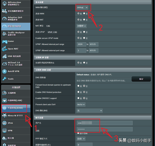 NAS玩家的必备技能，使用IPv6外网远程访问保姆教程插图2