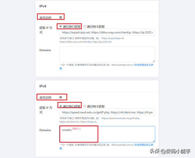 NAS玩家的必备技能，使用IPv6外网远程访问保姆教程插图18