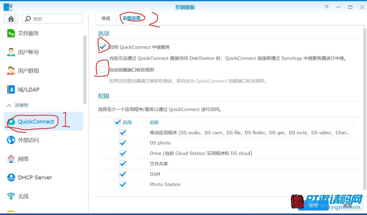 群晖NAS套件中心无法打开，以及quickconnect远程访问无法登录的解决办法-陌上烟雨遥