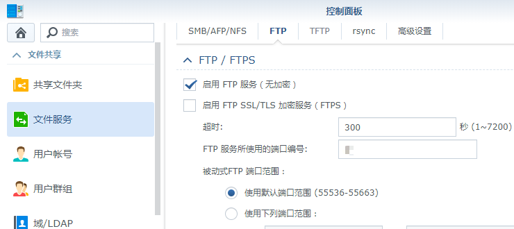 运行了100多天的群晖都做了啥？插图18