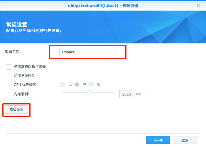 群晖NAS 进阶玩法，教你轻松玩转 Docker插图5