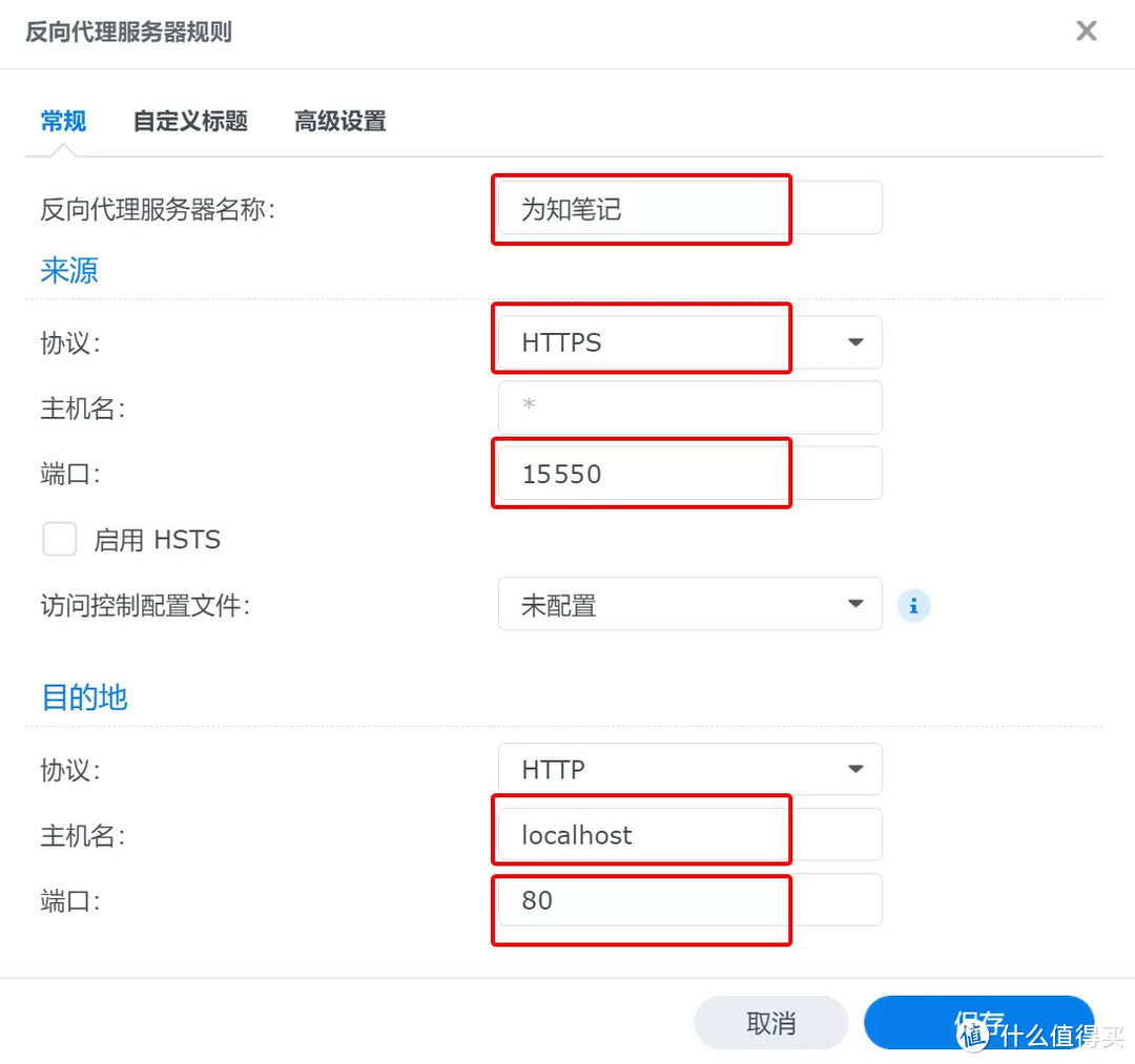 群晖NasDocker私有化部署插图10