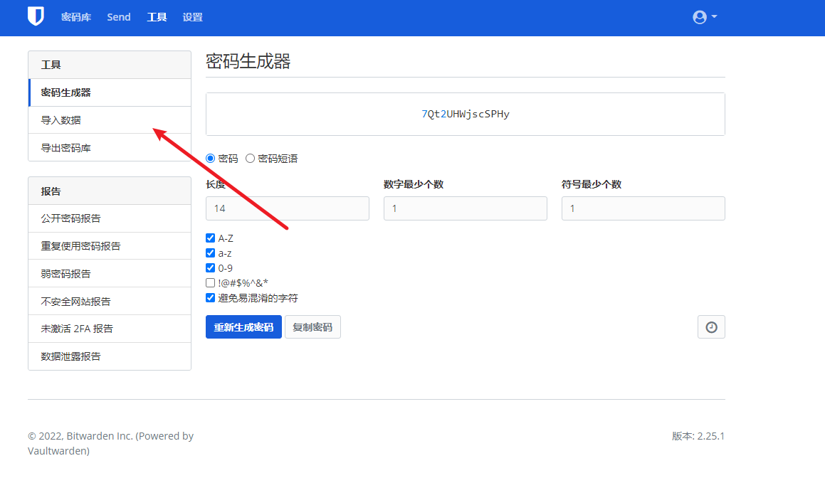 宝塔Docker搭建第三方Bitwarden密码服务器-陌上烟雨遥