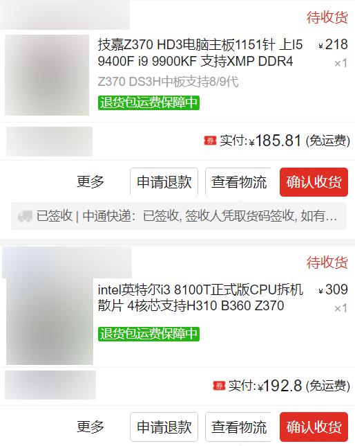 帮爸妈装个黑群晖NASi8100T+技嘉Z370DS3H插图1