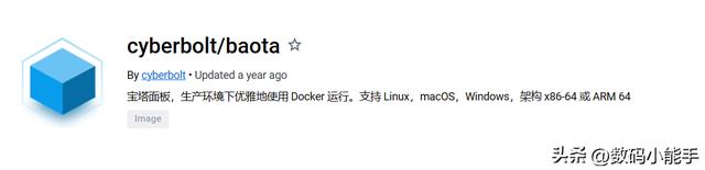 「新手导向」在NAS上安装部署Docker安装宝塔面板插图