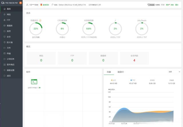 「新手导向」在NAS上安装部署Docker安装宝塔面板插图6