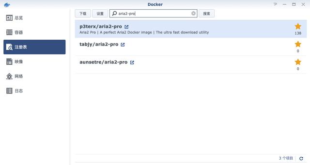 群晖如何删除docker容器和添加：群晖Docker创建Aria2-Pro容器(1)