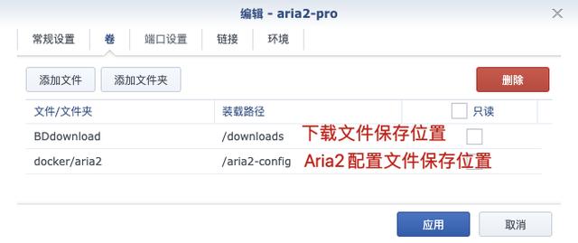 群晖如何删除docker容器和添加：群晖Docker创建Aria2-Pro容器(5)