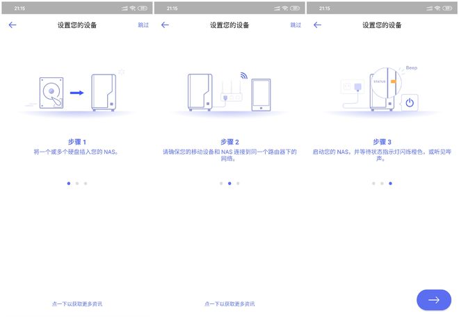 稳定可靠小白也能轻松上手的群晖 DS218play插图12