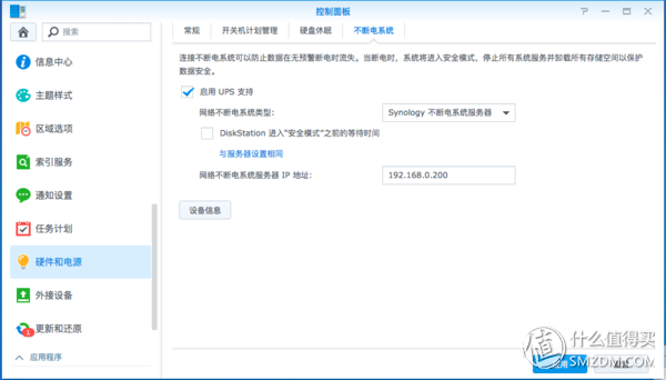 我的第二台群晖 家中真正的资料中心—Synology 918  篇二：软件篇之设置&使用&心得