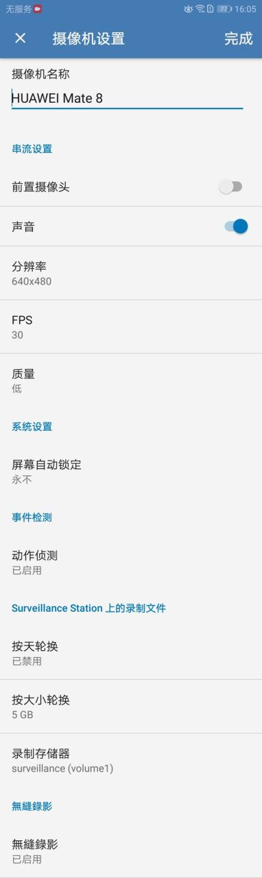 稳定可靠小白也能轻松上手的群晖 DS218play插图56