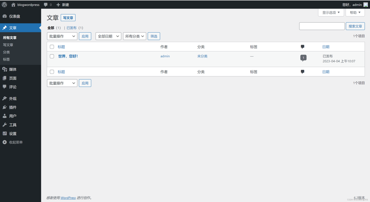 使用Docker进行博客安装-陌上烟雨遥