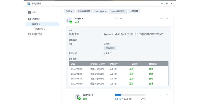 升级到群晖DS920+后如何数据迁移？DSM7.1实测体验插图31