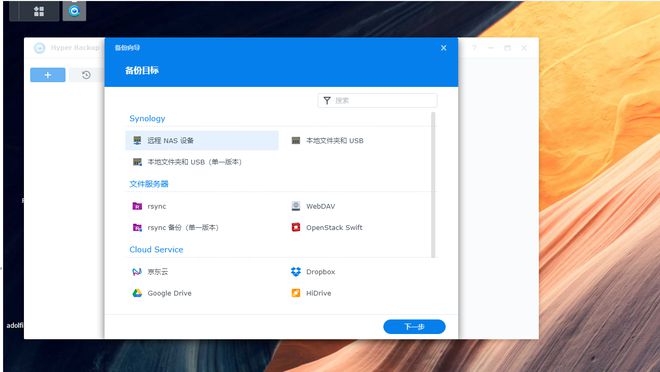 升级到群晖DS920+后如何数据迁移？DSM7.1实测体验插图47