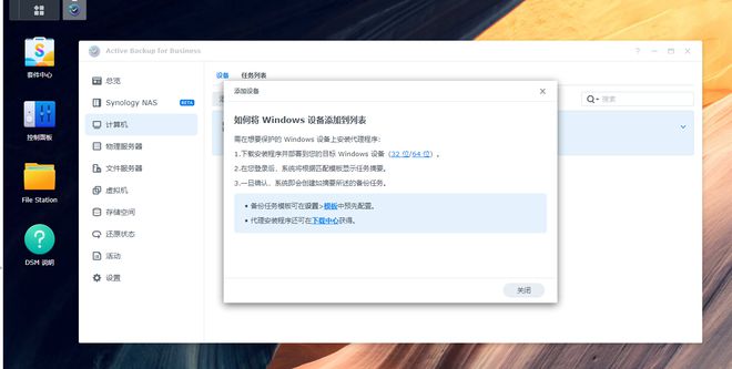 升级到群晖DS920+后如何数据迁移？DSM7.1实测体验插图57