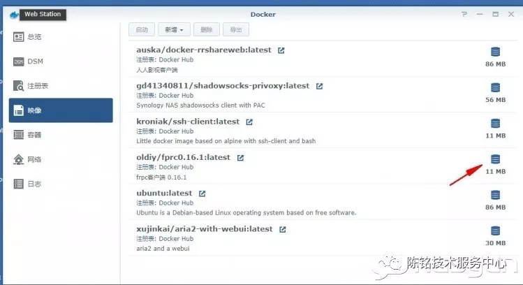 群晖 Docker版的frp客户端配置详解+免费服务器分享插图1