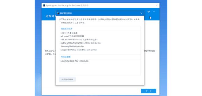 升级到群晖DS920+后如何数据迁移？DSM7.1实测体验插图66