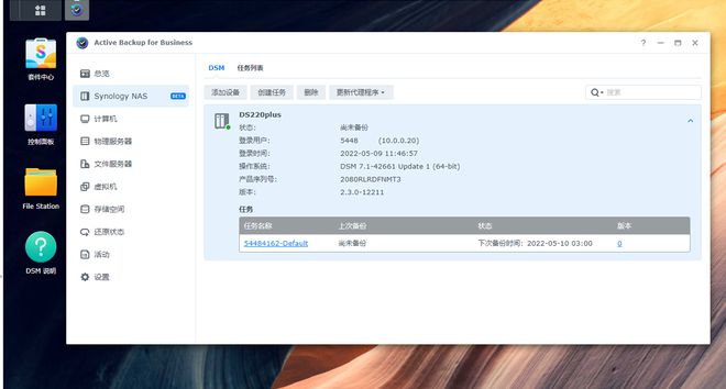 升级到群晖DS920+后如何数据迁移？DSM7.1实测体验插图72