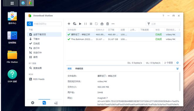 升级到群晖DS920+后如何数据迁移？DSM7.1实测体验插图74