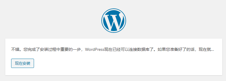 docker 运行linux+apache+mysql +php 现成镜像启动容器部署wordPress插图1