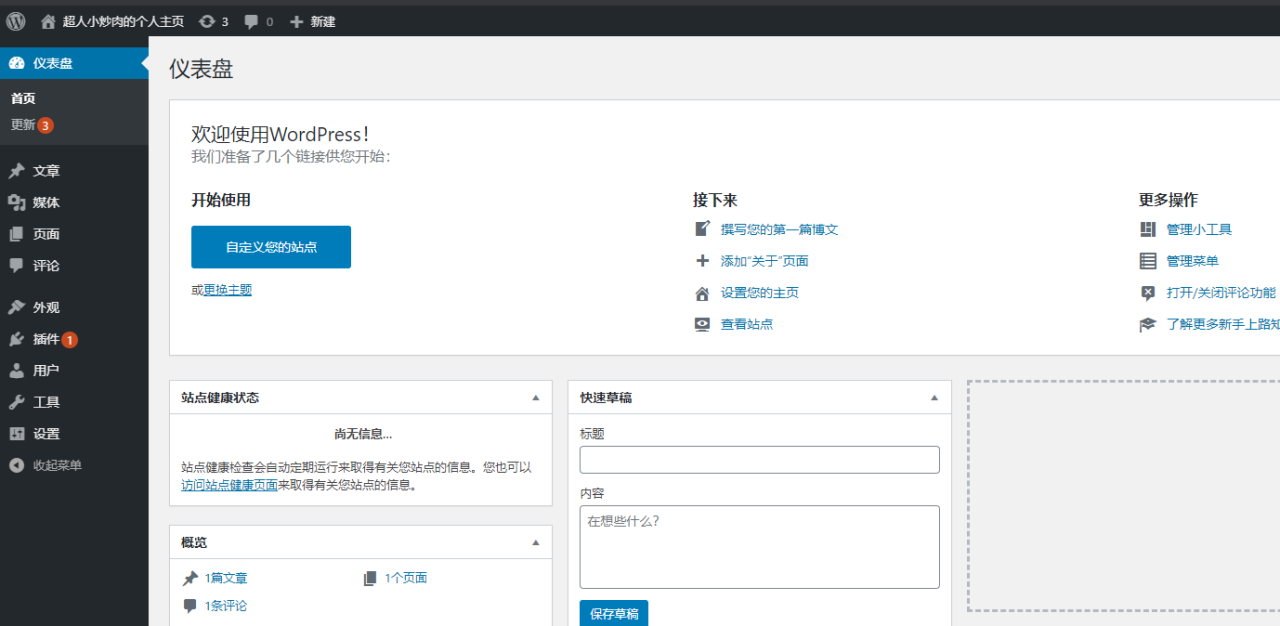 docker 运行linux+apache+mysql +php 现成镜像启动容器部署wordPress-陌上烟雨遥