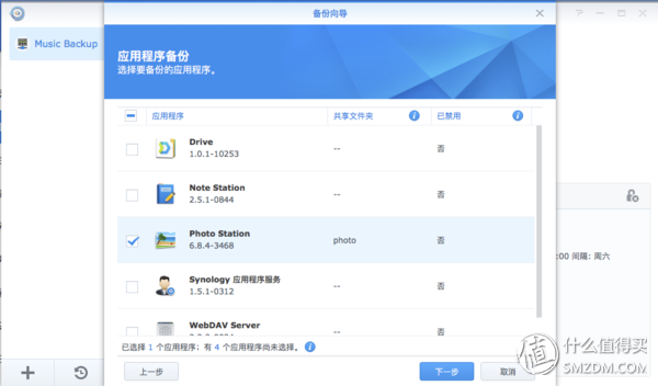 我的第二台群晖 家中真正的资料中心—Synology 918  篇二：软件篇之设置&使用&心得