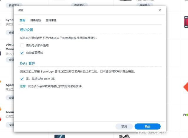 群晖DSM7.0应用系列一：常用安装方式设置及远程文件共享webdav插图6