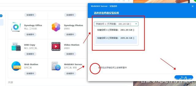 群晖DSM7.0应用系列一：常用安装方式设置及远程文件共享webdav插图7