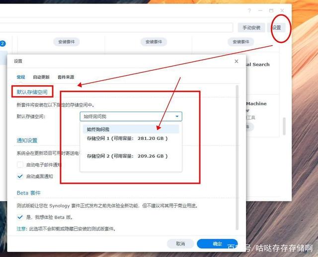 群晖DSM7.0应用系列一：常用安装方式设置及远程文件共享webdav插图8