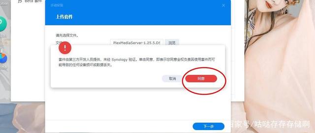 群晖DSM7.0应用系列一：常用安装方式设置及远程文件共享webdav插图10