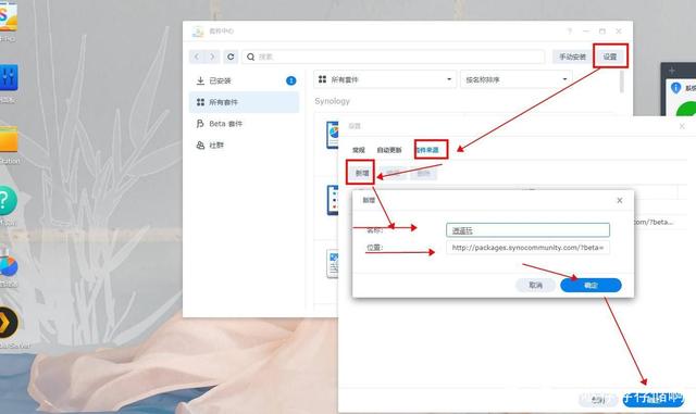 群晖DSM7.0应用系列一：常用安装方式设置及远程文件共享webdav插图12