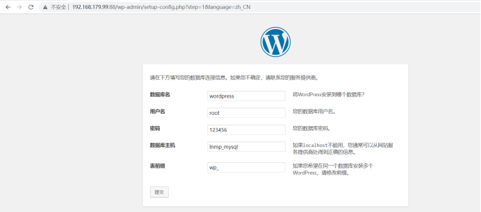 Docker Dockefile制作nginx php镜像搭建WordPress网站插图2