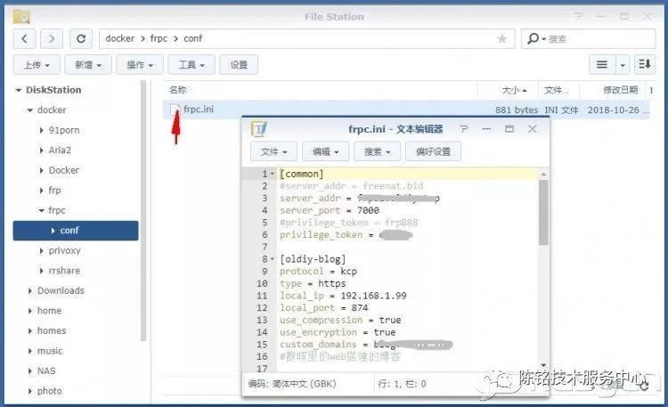 群晖 Docker版的frp客户端配置详解+免费服务器分享-陌上烟雨遥