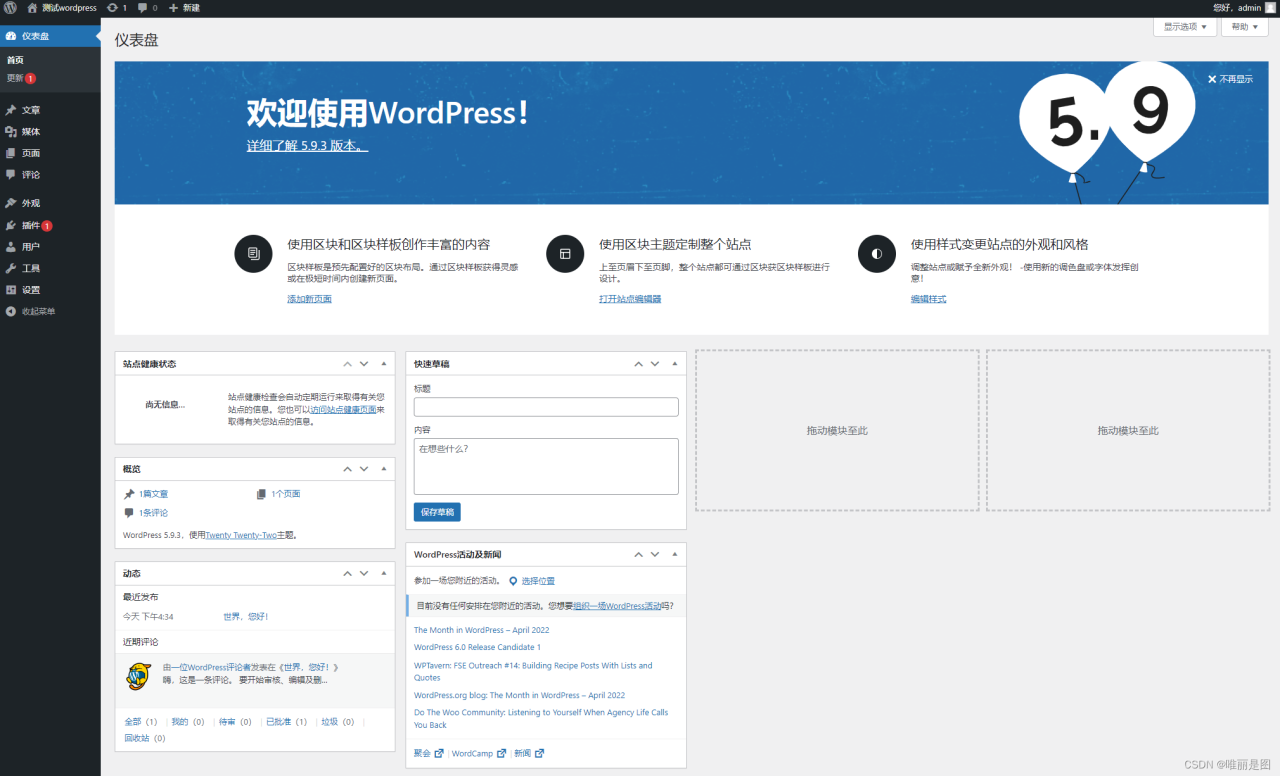 linux使用docker安装wordpress-陌上烟雨遥