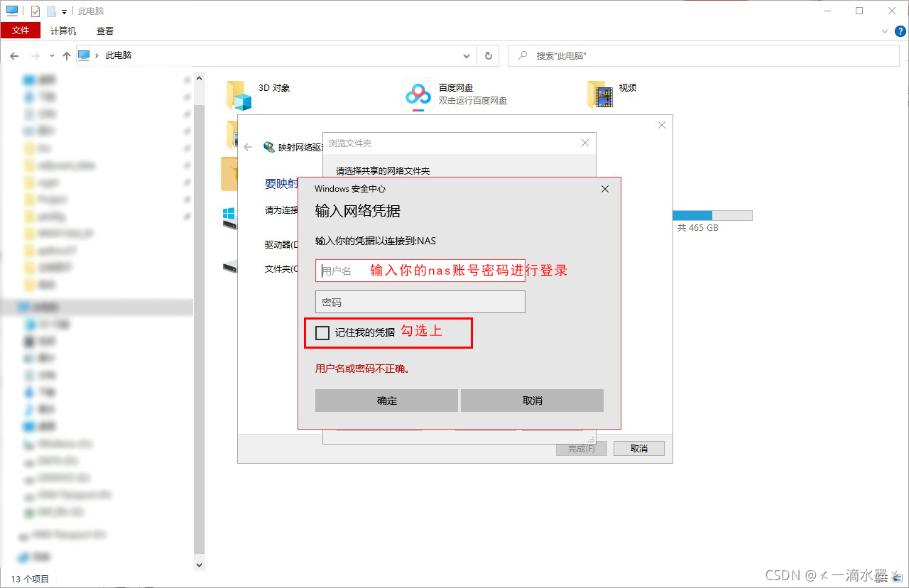 【群晖 NAS 内外网磁盘映射以及 quickconnect 设置】