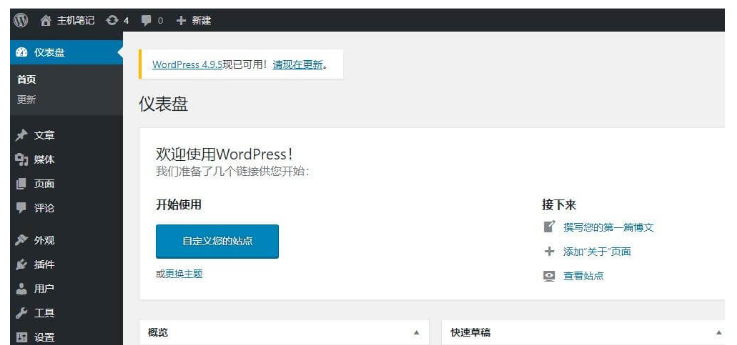 wordpress建站，新手可看（二）插图3