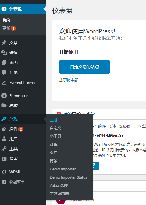 wordpress建站，新手可看（二）插图5