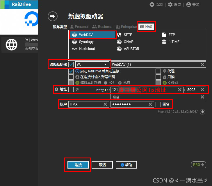 【群晖 NAS 内外网磁盘映射以及 quickconnect 设置】