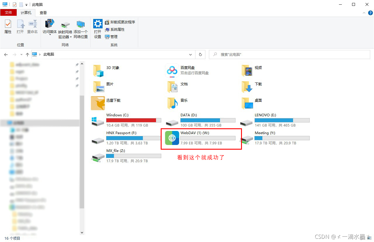 【群晖 NAS 内外网磁盘映射以及 quickconnect 设置】