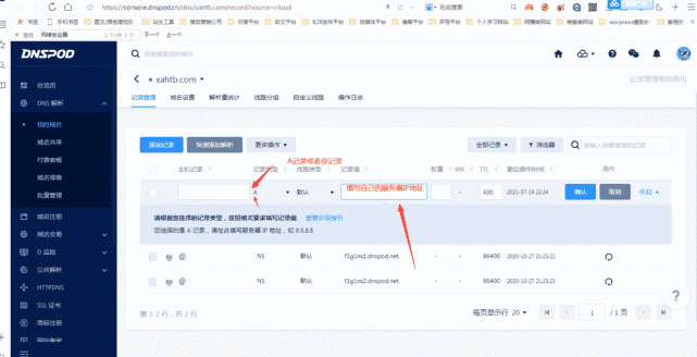 建站教程WordPress新手入门一建站前的准备工作-陌上烟雨遥