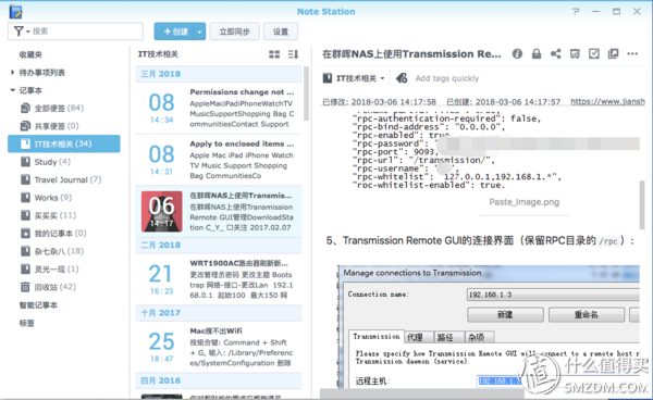 我的第二台群晖 家中真正的资料中心—Synology 918  篇二：软件篇之设置&使用&心得