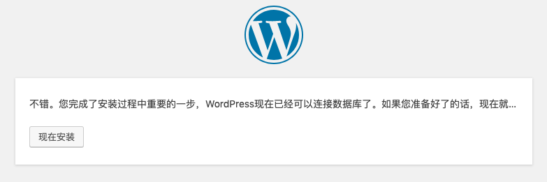 使用wordpress上线一个网站插图11