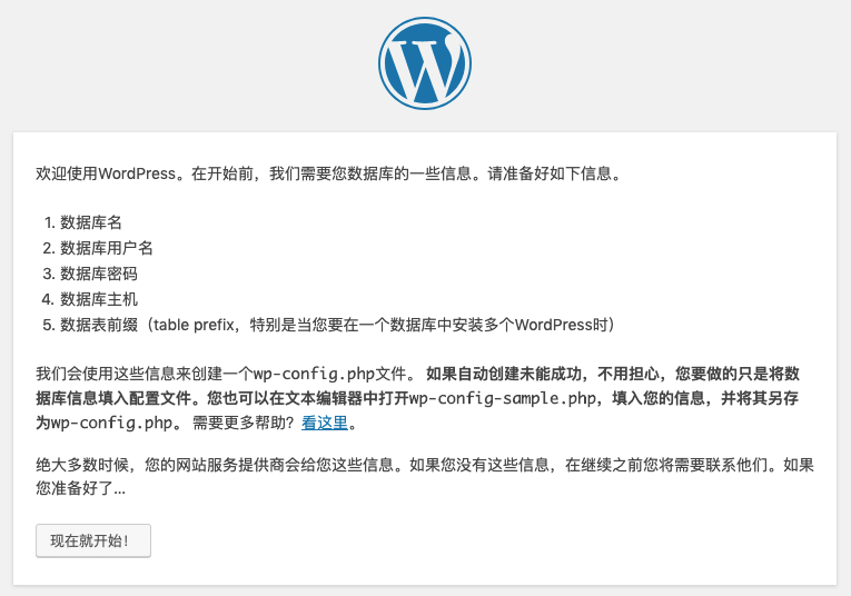 使用wordpress上线一个网站插图9